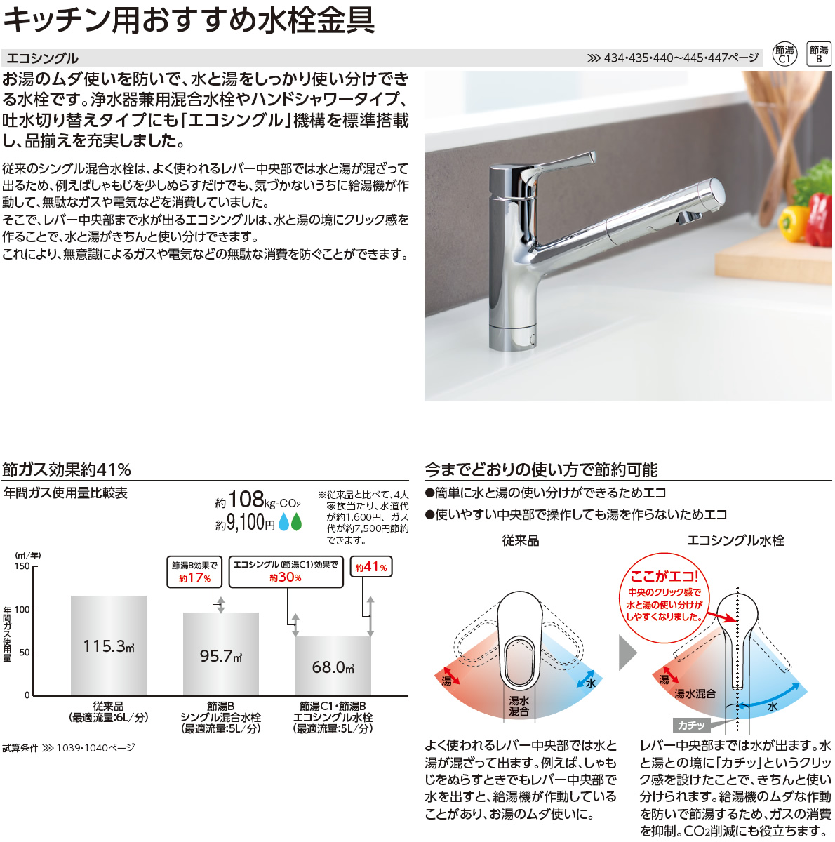 楽天市場】 在庫有 TOTO 壁付シングル 混合水栓 TKS05311J エコ