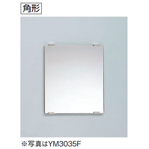 TOTO アクセサリ 化粧鏡 耐食鏡 YM3560F 角形 ym3560f【純正品】
