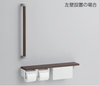 【YHBS603FBR】 TOTO 木製手摺り 棚別体手合い（納める付） 室内用便器 佩び物