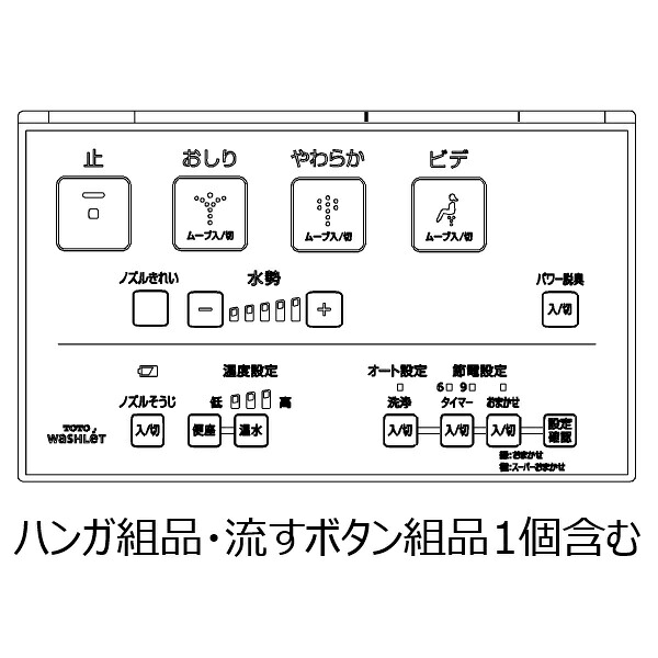 TOTO 一部分 【TCM1607-5R】 遠隔操作組品 遠隔操作 【文句無し品】 木材・建築資材・設備-その他-花・ガーデン・DIY