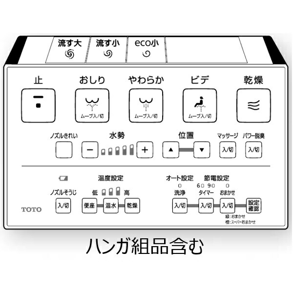【メーカー特注商品】TOTO パーツ 【TCM2172】 リモコン組品 リモコン 【純正品】
