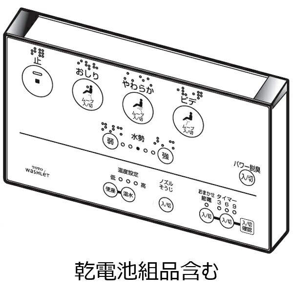 TOTO パーツ 【TCM472-2N】 リモコン組品 リモコン 【純正品】