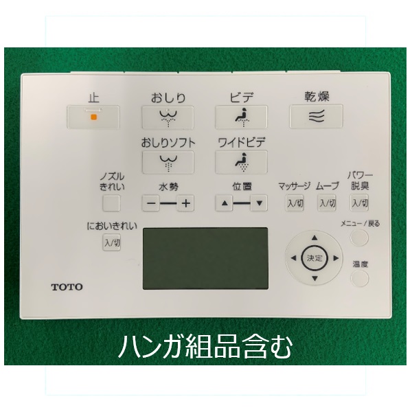 TOTO 一部分 【TCM8159】 遠隔操作組品 遠隔操作 【完全無欠品】