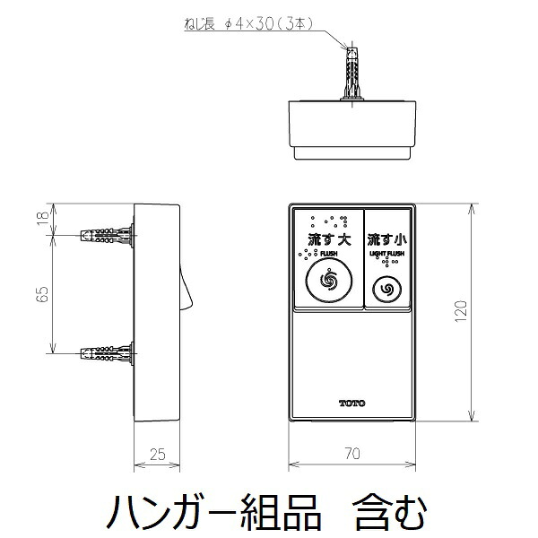 【TCM8204R】TOTO リモコン リモコン組品 部品
