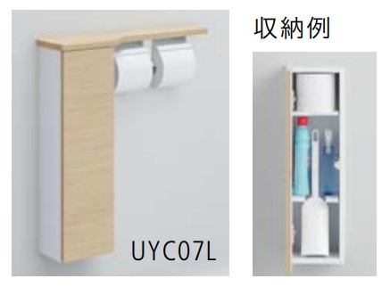 【UYC07 R/L】 TOTO トイレ収納 トイレットペーパーホルダー付き フロア収納キャビネット スリムタイプ（550mm定寸）壁付けタイプ