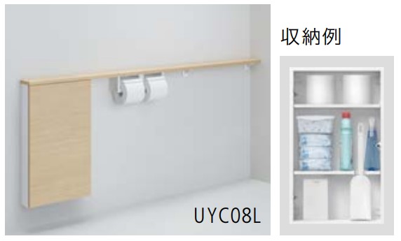 【UYC08 R/L】 TOTO フロア収納キャビネット ワイドタイプ（1600mmフリーカット対応）壁 埋込タイプ トイレットペーパーホルダー付き　トイレ収納　#NW1、#EL、#MW　紙巻器付き