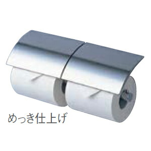 YH63B (芯棒モビール手合い) TOTO 佩び物 二連紙巻きタバコ器 [めっき手合い] ちり紙保持者【完全無欠品】