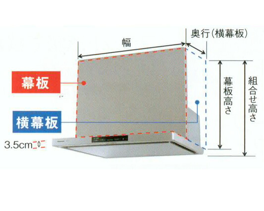 パナソニック エコナビ搭載フラット形レンジフード 幕板 FY-MH756C-S 幅75cm FYMH756CS 換気扇 レンジフード K レンジフード 幕板 K【純正品】