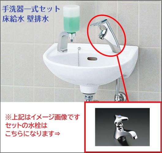 【楽天市場】手洗い器一式セット AWL-33 (P) 壁給水 壁排水 INAX 