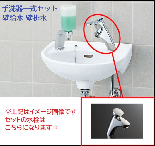 【楽天市場】【手洗器一式セット】L-15Gセット 手洗い器セット 壁 