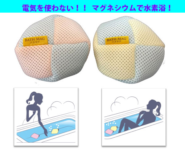 楽天市場 送料無料 バスマグ マグネシウム De 水素浴 宮本製作所 洗たくマグちゃんシリーズ カリス成城 ここちｅくらしshop
