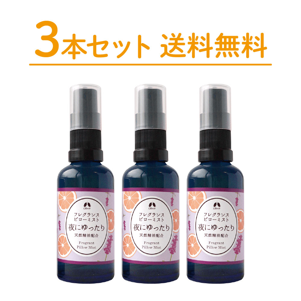 楽天市場】朝にすっきり 夜にゆったり ブレンドオイル 20ml