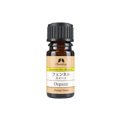 フェンネル スイート オーガニック オイル 5ml|10mL|20mL|50mL|100mL [エッセンシャルオイル・精油]【公式】アロマ専門店 カリス成城|有機 アロマ｜カリス成城＠ここちｅくらしShop