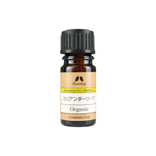 コリアンダーリーフ オーガニック オイル 5mL|10mL|20mL|50mL|100mL [エッセンシャルオイル・精油]【公式】アロマ専門店 カリス成城|有機 アロマ｜カリス成城＠ここちｅくらしShop