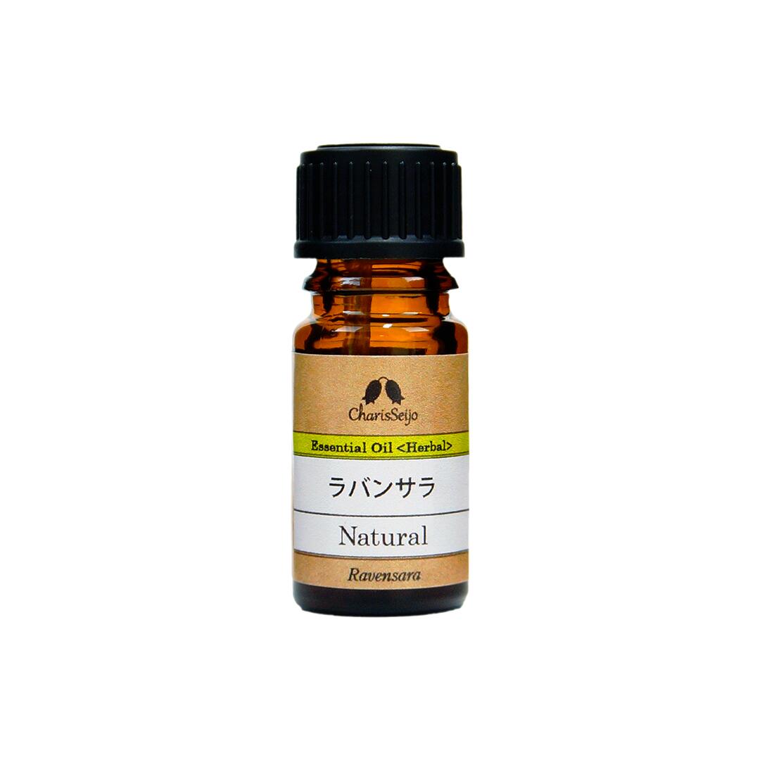 ラバンサラ オイル 5mL|10mL|20mL|50mL|100mL [エッセンシャルオイル・精油]【公式】アロマ専門店 カリス成城|アロマ｜カリス成城＠ここちｅくらしShop
