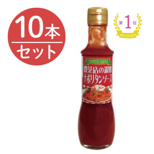 【新品】新しい学校のリーダーズ　オリジナル焼きケチャップ　ナポリタン用銀皿セット 新品】新しい学校のリーダーズ オリジナル焼きケチャップ