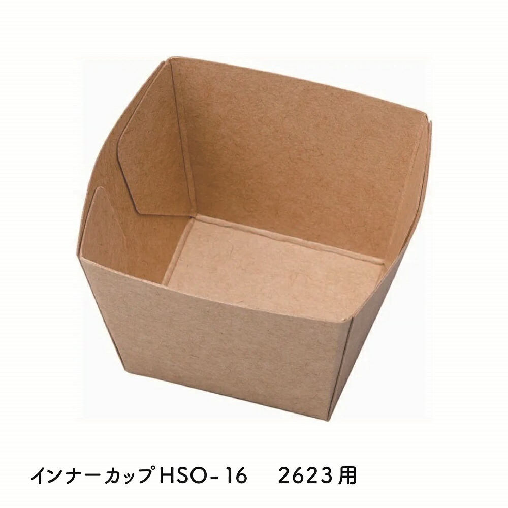 肌付き優勝杯HSO-16 【2623用】800枚入り口・入口 持ち帰り 持参 優勝杯 使い捨て でき事 スイーツ マフィン オードブル 紙入れもの 可愛らしい おテイクアウト