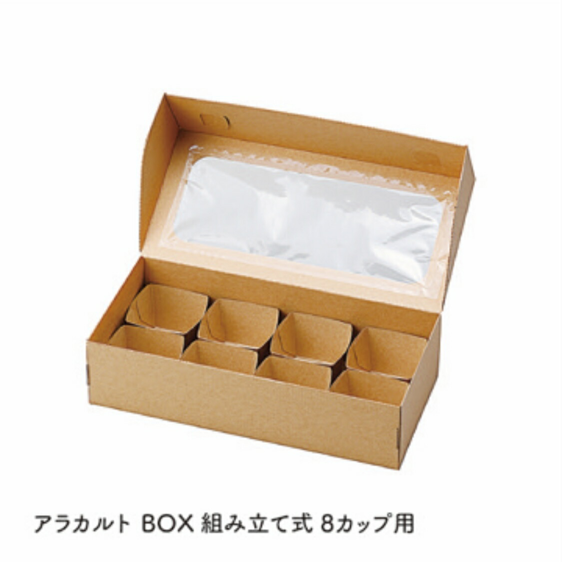 アラカルトHSO260-120【2612】8個用 テイクアウト デリバリー お弁当 使い捨て イベント スイーツ サンドイッチ オードブル 紙容器 かわいい お持ち帰り クラフト