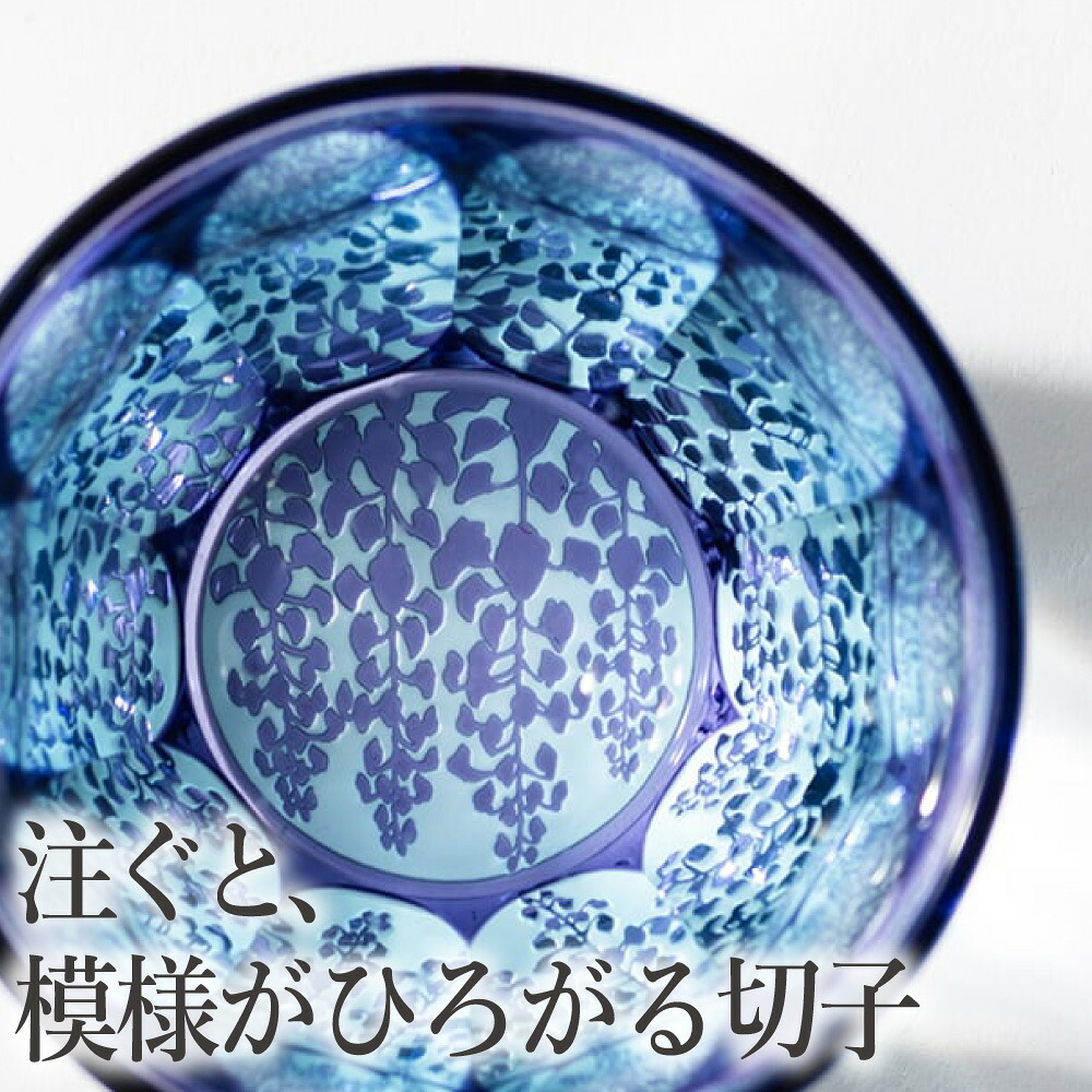 椎名切り子ガラス 謹製日本の首都切り子ガラス「砂切り子ガラス 藤」お酒を注ぐと根もとの刻みつけるが横ぞっぽうに映り込み、藤棚が広がります 最大限度径70mm×高さ60粍 お酒を入れると飾りつけが広がる訳が分らないな水呑み 差し上げ物