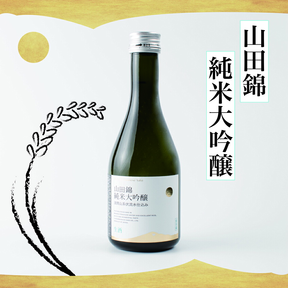 純米大吟醸原酒山田錦50麿 300ml 単品 アルコール16度 千曲錦酒造 生酒 芳醇 年1回限定醸造 新生活 引っ越し 新社会人 成人式 フレッシュスタート フレスタ 花見 ピクニック