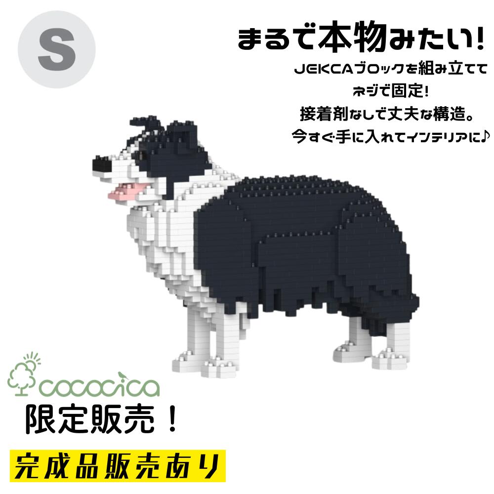 【成し遂げる品】JEKCA（ジェッカ）立ちはだかる 「間借り人・コリー  KBST19PT28－M01」 S大きさ 890個の立ちはだかるを組み上げてお届けできるのはcococicaだけ！ 螺旋釘でくっ付けるする風変わり社会システムなので、半永久的に壊れない細工物  H183×D256×W81粍   ※成し遂げる品納期約40日