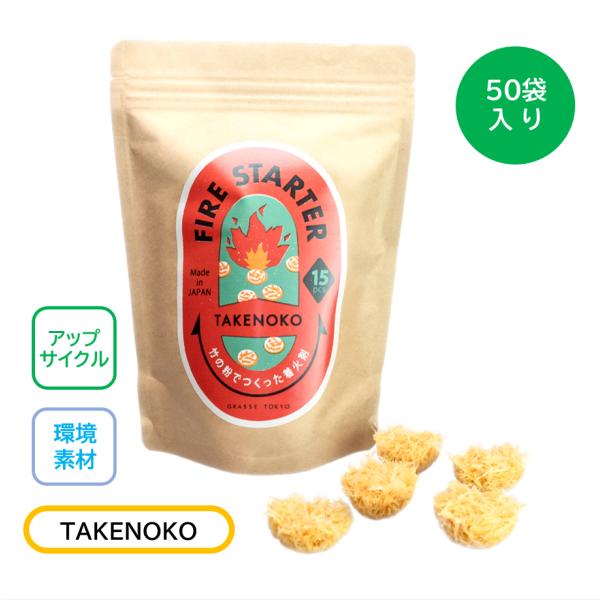 罷めさせる剤 引きあげる循環過程罷めさせる剤 ＴＡＫＥＮＯＫＯ 竹おが粉 50袋入り口・入口 難民キャンプ かがり火 丸焼き 薪暖房器 煖炉 ＢＢＱ
