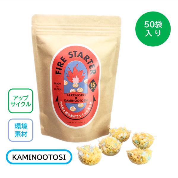 罷めさせる剤 引きあげる循環過程罷めさせる剤 ＴＡＫＥＮＯＫＯ×ＫＡＭＩＮＯＯＴＯＳＩ 紙の落とし 50袋入り口・入口 難民キャンプ かがり火 丸焼き 薪暖房器 煖炉