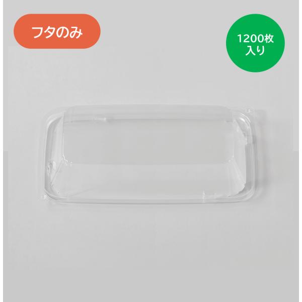 【百貨店大売り出し】ユーカリパルプモールド用フタ ＥＵＣＡＬＰ ユーカルプ ＭＰＳ-１８-１１ 内嵌合蓋 澄み切った 1200枚入り口・入口 お弁当 総菜