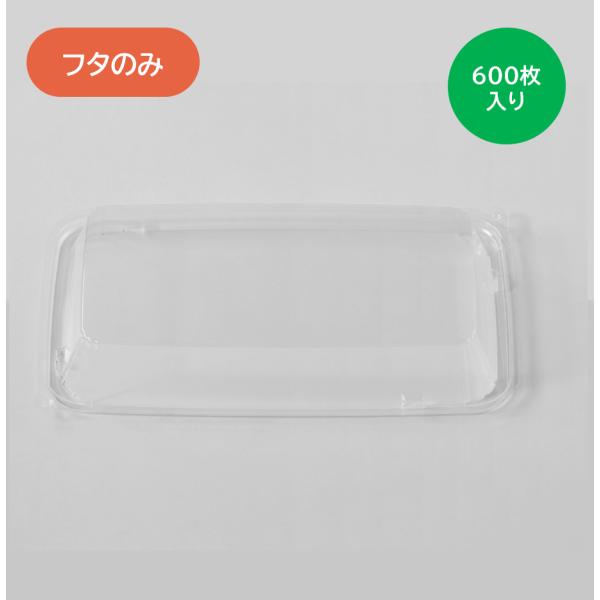 【百貨店大売り出し】ユーカリパルプモールド用フタ ＥＵＣＡＬＰ ユーカルプ ＭＰＳ-２２－１４ 内嵌合蓋 澄み切った 600枚入り口・入口 お弁当 総菜
