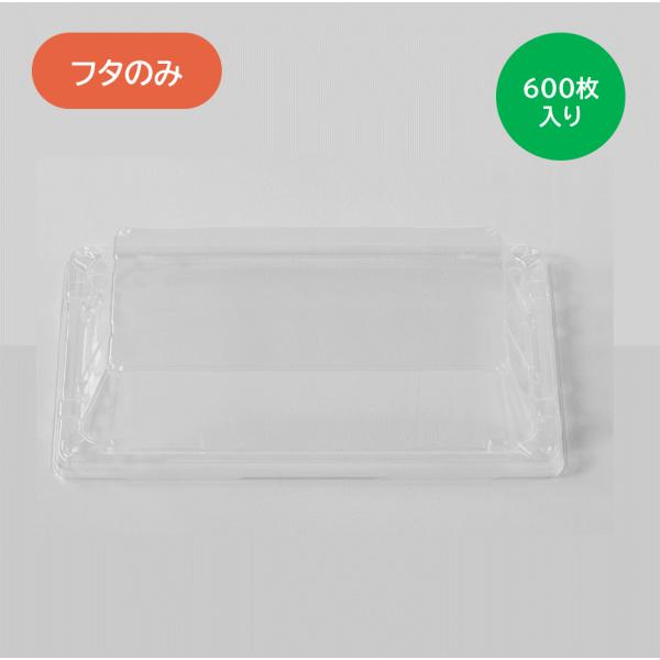 【百貨店大売り出し】ユーカリパルプモールド用フタ ＥＵＣＡＬＰ ユーカルプ ＢＦデリスタ２２－１４ 嵌合蓋 澄み切った 600枚入り口・入口 お弁当 総菜