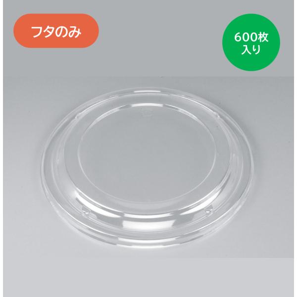 【百貨店大売り出し】ユーカリパルプモールド用フタ ＥＵＣＡＬＰ ユーカルプ ＢＦ丼１４嵌合蓋 澄み切った ６００枚入り口・入口 お弁当 総菜