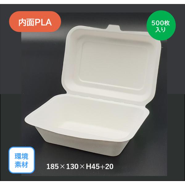 【百貨店大売り出し】モウルドパック サトウキビ Ｍｅｄｉｕｍ(内面ＰＬＡ貼り)（185×130粍）500枚入り口・入口 周囲の状況原料品 サスティナブル お弁当 御厨子所鉄道車両