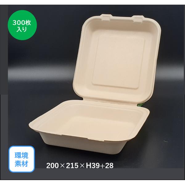 モウルドパック 麦＆竹 Ｅｘｔｒａ Ｌａｒｇｅ（200×215mm）300枚入り　環境素材 サスティナブル お弁当 キッチンカー