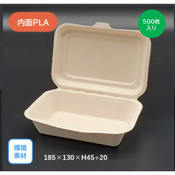 【百貨店大売り出し】モウルドパック 麦＆竹 Ｍｅｄｉｕｍ(内面ＰＬＡ貼り)（185×130粍）500枚入り口・入口 周囲の状況原料品 サスティナブル お弁当 勝手もと鉄道車両