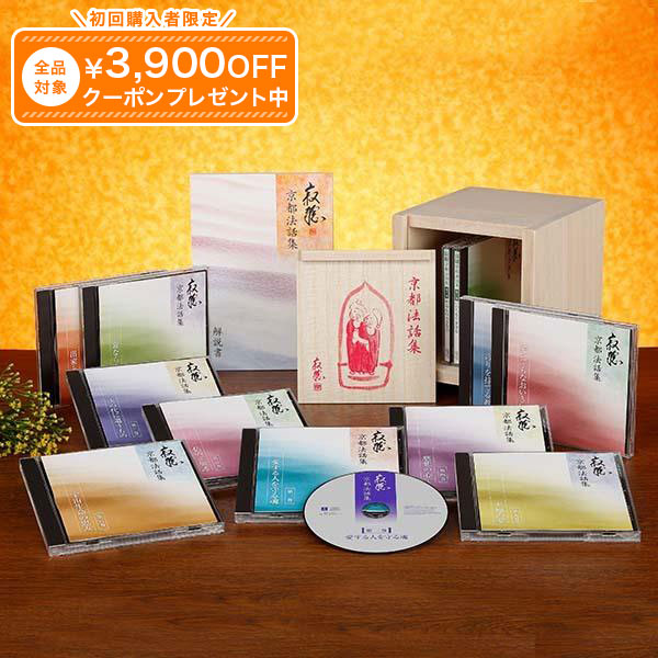安岡定子のやさしい論語 CD全12巻 | ユーキャン通販ショップ - 文芸