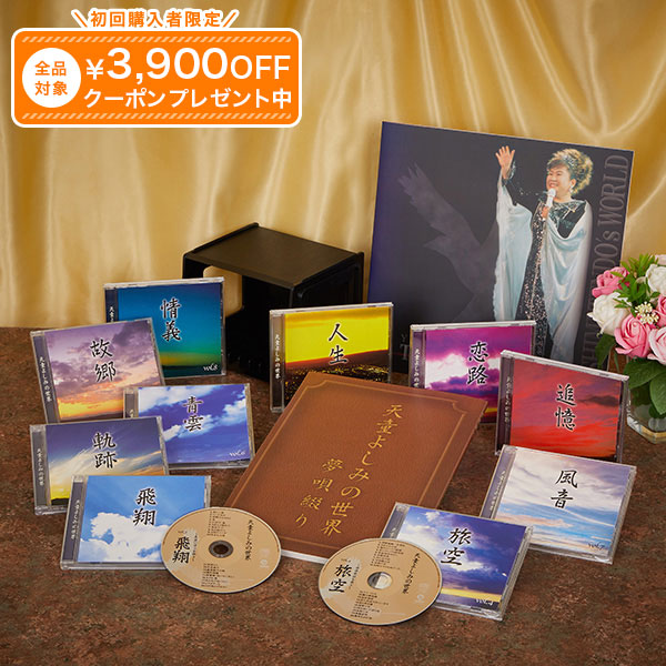 楽天市場】島津亜矢リサイタル傑作選 DVD全7巻 ユーキャン通販