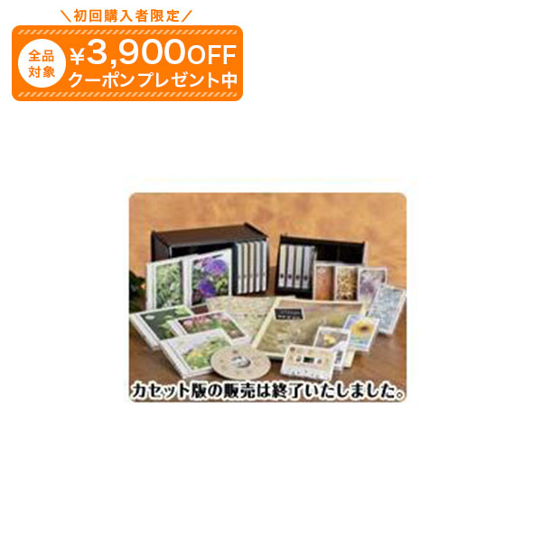 ハーモニカで綴る・想い出の歌 CD全10巻 ユーキャン通販|ユーキャン通販公式 店
