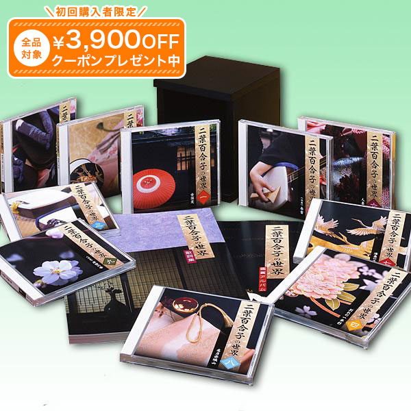 楽天市場】フジコ・ヘミングの世界 CD全10巻 ユーキャン通販