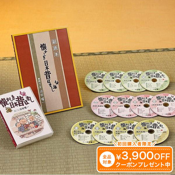 楽天市場】やさしく聞ける日本の名作 CD全17巻 ユーキャン通販