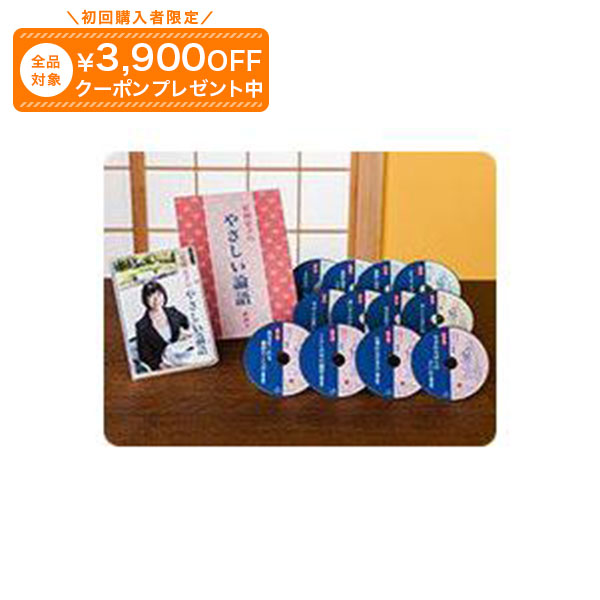 楽天市場】中西進の心のふるさと講話集 CD全8巻 : ユーキャン