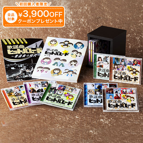 楽天市場】阿久悠の世界 ゴールデンヒット歌謡曲 CD全10巻
