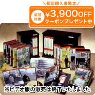 五木寛之の百寺巡礼第二集 DVD全10巻 ユーキャン通販｜ユーキャン通販公式 店 20,236円