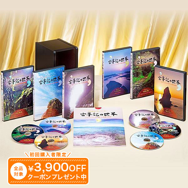 古事記の世界 DVD全6巻 ユーキャン通販|ユーキャン通販公式 店