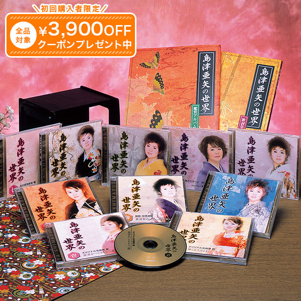 心に咲く愛唱名曲集100選 CD5巻+カラオケCD5巻+楽譜集 ｜【公式