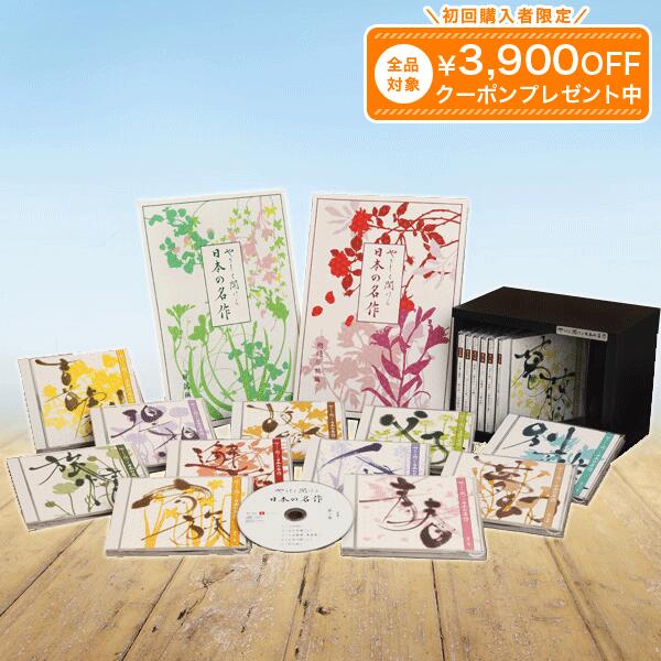 楽天市場】聞いて楽しむ世界の名作 CD全15巻 : ユーキャン通販