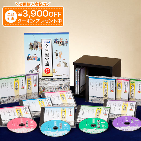 最大の割引 楽天市場】ザ・ベリー・ベスト・オブ落語 CD全14巻 : ユーキャン その他