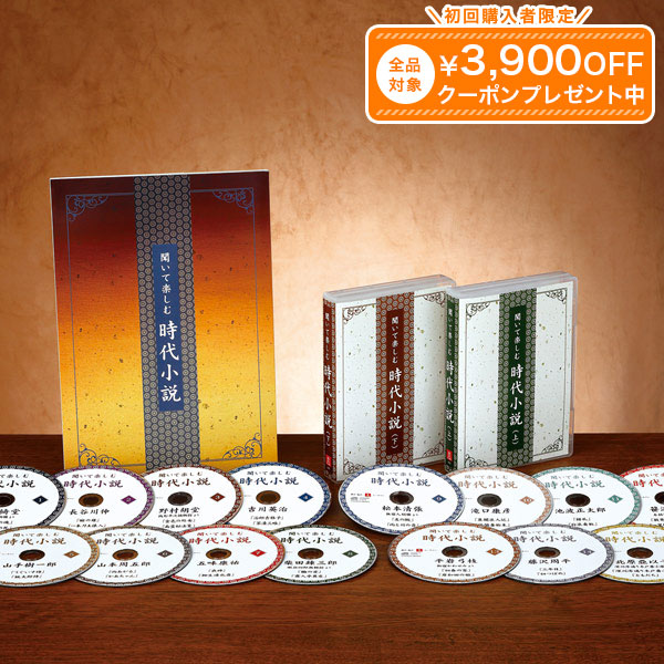 楽天市場】宮部みゆき傑作選 聴いて味わう時代小説 CD全17巻