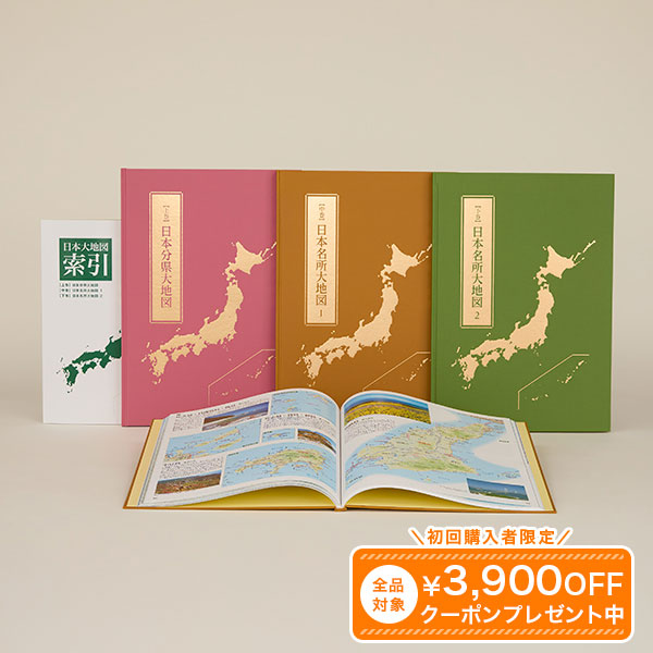 Amazon | 日本歴史大地図 全3巻 ユーキャン 品 | 地図 | 文房具
