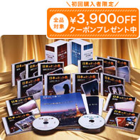 日本のヒット曲 全集 CD全14巻 ユーキャン通販｜ユーキャン通販公式 店 28,512円