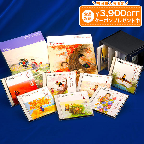 楽天市場】さだまさしラジオ・ヴァラエティ CD全16巻 ユーキャン通販